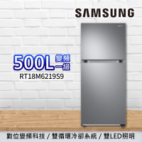 SAMSUNG三星 500L 1級變頻2門電冰箱 RT18M6219S9/TW