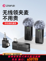 【台灣公司 可打統編】Ulanzi優籃子A100無線領夾麥克風收音麥直播手機相機領夾麥降噪麥