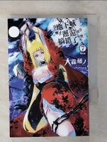 【書寶二手書T1／一般小說_AS7】在地下城尋求邂逅是否搞錯了什麼(07)_大森藤