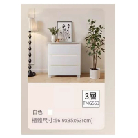IRIS-薄型收納櫃抽屜式儲物櫃免安裝-3層#K102527 