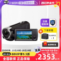 【自營】索尼/SONY HDR-CX405高清數碼攝像機家用旅游便攜式DV
