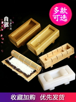 壽司日本料理用千層壽司模具工具平壓餅壓飯模竹制/木制壽司壓箱