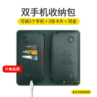適用于雙手機收納包蘋果iphone7/12/13/14/15華為mate60pro真皮小米vivo榮耀保護套銀行