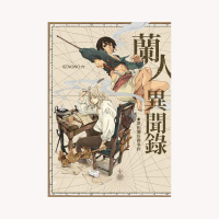 蘭人異聞錄－濱田彌兵衛事件