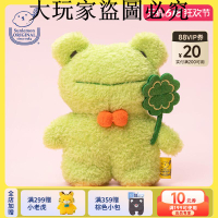 日本sunlemon進口TATTON四葉草青蛙毛絨玩具安撫娃娃公仔送禮物