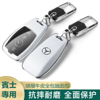 【優選百貨】賓士 Benz 真皮鑰匙殼 amg 鑰匙套 真皮鑰匙套 C系列W205 E系列 w213 新s級w222鑰匙皮套 鑰匙圈鑰匙套 鑰匙包