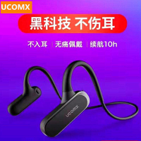 UCOMX G56骨傳導概念耳機雙耳耳掛式運動跑步不入耳防水耳機