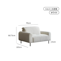 5段式靠背調整的放鬆現代沙發（白色 [A] 單人座・寬95×深103×高88~73 ）-NH002501257 