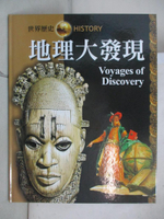 【書寶二手書T8／歷史_EAI】地理大發現 = Voyages of Discovery_尼爾毛律士(Neil Morris)原著; 戴月芳總編輯