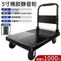 小推車拉貨拖車摺疊輕便攜手拉車搬運平板車家用取快遞手