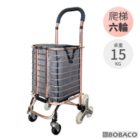 大船回港【玫瑰金折疊買菜車-六輪爬梯款 H-001N-3W】購物車 鋁製推車 手拉車 買菜車 菜籃車