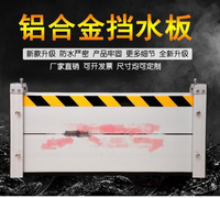 擋水板  組合式鋁合金防水閘門 廠商批發DIY 擋水柵欄 擋水閘門 防水板   防水 防洪 防汛-翁尼斯嗨購