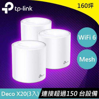 TP-LINK Deco X20 AX1800 網狀路由器系統 3入原價5560(省561)