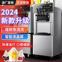 冰淇淋機商用臺式冰激凌機全自動雪糕甜筒機立式冰淇淋機器奶茶店