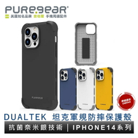 美國 PureGear 普格爾 iPhone 14系列 DUALTEK坦克軍規保護殼 奈米銀抗菌防摔殼 原廠公司貨