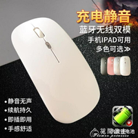 無線滑鼠可充電無線滑鼠筆記本臺式電腦靜音滑鼠超薄滑鼠辦公滑鼠發光