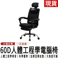 台灣現貨 6D人體工學躺椅 電競椅 躺椅 電腦椅 辦公椅 主管椅 人體工學椅 禮物 母親節禮物