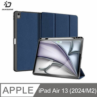 DUX DUCIS Apple iPad Air 13 (2024/M2) DOMO 筆槽防摔皮套 平板皮套 保護殼 保護套 三折皮套 翻蓋皮套 側翻皮套