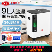 【台灣公司 可打統編】【5611人收藏】匯仁制氧機老人孕婦氧氣呼吸器家用醫用級吸氧機醫院同款制氧機