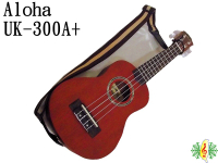 烏克麗麗 [網音樂城] Aloha 沙比利 原木 UK-300A+ 21吋 Ukulele ( 不滑落 背帶 )