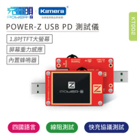 POWER-Z USB PD高精度測試儀 KT002 (ChargerLAB USB PD電壓誘騙儀錶)