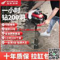 多功能地鑽機 地鑽機 鑽地機 挖坑機 打洞機 五羊本田大功率汽油地鉆挖坑鉆孔打樁電線立桿打洞種樹果園施肥機