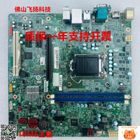 適用聯想H110 IH110MS主板 揚天 M4900c T6900c 啟天M4600 M4650-杏奈生活舘