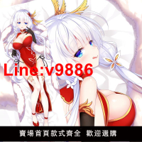 【台灣公司 超低價】檸萌社原創碧藍航線旗袍光輝二次元動漫周邊宅男睡枕等身長抱枕套
