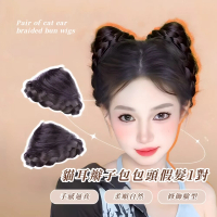 【俏皮可愛】貓耳辮子包包頭假髮1對(麻花 自然 編髮 髮飾 頭飾 雙馬尾 丸子頭 公主頭 抓夾 盤髮 花苞頭)