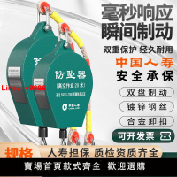 【台灣公司保固】防墜器塔吊人體速差自鎖器5/10/20/30/50/60米電梯作業高空防墜器