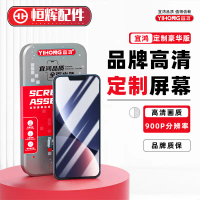 หน้าจอ LCD ประกอบ, Yihong, เข้ากันได้กับอุปกรณ์ Apple 15 Plus, 15PRO, 15ProMAX, LCD แบบบูรณาการ