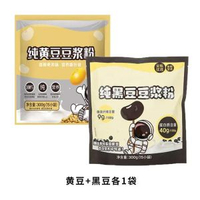 純豆漿粉原味黃豆黑豆獨立小袋無添加蔗糖速溶沖飲即食營養早餐粉
