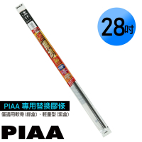 日本PIAA 通用軟骨雨刷 28吋/700mm 超撥水替換膠條 (PIAA雨刷專用/寬5mm/SMFR700)