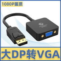 秋葉原QD6332  DP轉VGA線連接線打dp轉vga公對母頭電腦顯卡大DP接顯示器