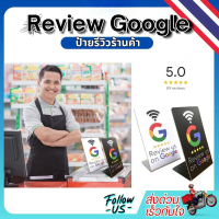 NFC Google Review ป้าย NFC ป้ายรีวิวร้านอาหาร ป้ายรีวิวโรงแรม ป้ายNFC สินค้าขายดี  ขายร้อน มีบริการเ