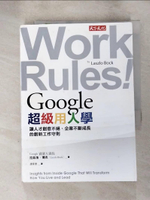 【書寶二手書T7／財經企管_PH5】Google超級用人學_拉茲洛‧博克