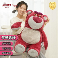 迪士尼正版草莓熊生日禮物女生母親節情人節香味公仔娃娃 玩偶/生日/情人/聖誕禮物/毛絨娃娃/抱枕娃娃