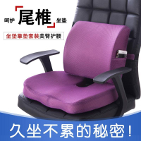 坐墊座椅墊圓凳尾骨透風靠枕辦公室靠墊椅子腰靠護腰一體可拆洗