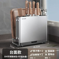 內地直送 - 304不鏽鋼廚房刀架置物架多功能刀具餸板架一體筷子籠收納放置架