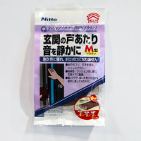 【日本Nitoms】日本 Nitoms M型靜音氣密防塵貼條-2入 4x9mm(隔絕室外噪音 維持室內溫度 生活品質提升)