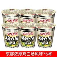 NISSIN日清合味道蝦仁香辣海鮮冬陰功牛肉麵小杯面速食泡面速食麵