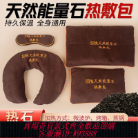 【最低價 公司貨】理療包SPA熱石溫灸包美容院熱敷鹽包熱療包腰包火山能量石熱敷包