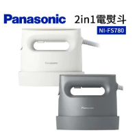 Panasonic 國際牌 2in1電熨斗(NI-FS780)