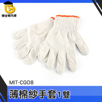 博士特汽修 園藝手套 釣魚手套 防護手套 耐磨手套 清潔手套 MIT-CGO8 耐磨性佳 安全防護