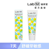【Lab52齒妍堂】精油植萃抗敏牙膏  80g