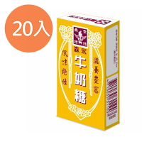 森永 牛奶糖 48g (20盒)/組【康鄰超市】