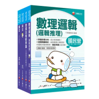 109年《常年大夜班維修類》臺北捷運公司課文版套書[9折] TAAZE讀冊生活