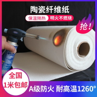 保溫耐火阻燃3mm5硅酸鋁材料電器棉墊片耐高溫隔熱陶瓷纖維紙防火