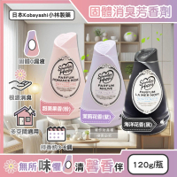日本Kobayashi小林製藥 Sawaday Happy室內放置型固體消臭芳香劑120g/瓶(廁所空氣香氛膏車內脫臭擴香)