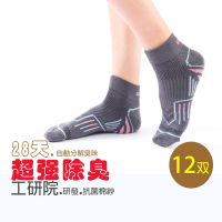 【KUNJI】12双 超強除臭襪-幻彩高船型機能襪-工研院抗菌棉紗(12雙 女款-W017灰色)